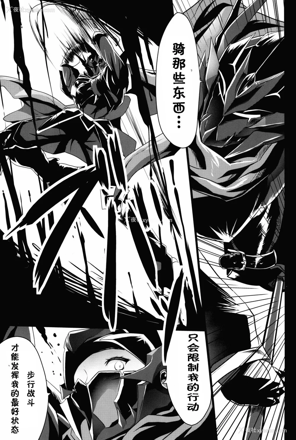 48P - [Gate of XIII 、Kloah(黒悪13)] ショタ皇帝兄弟に捕われた爆乳女骑士 1-4 [中国翻訳]
