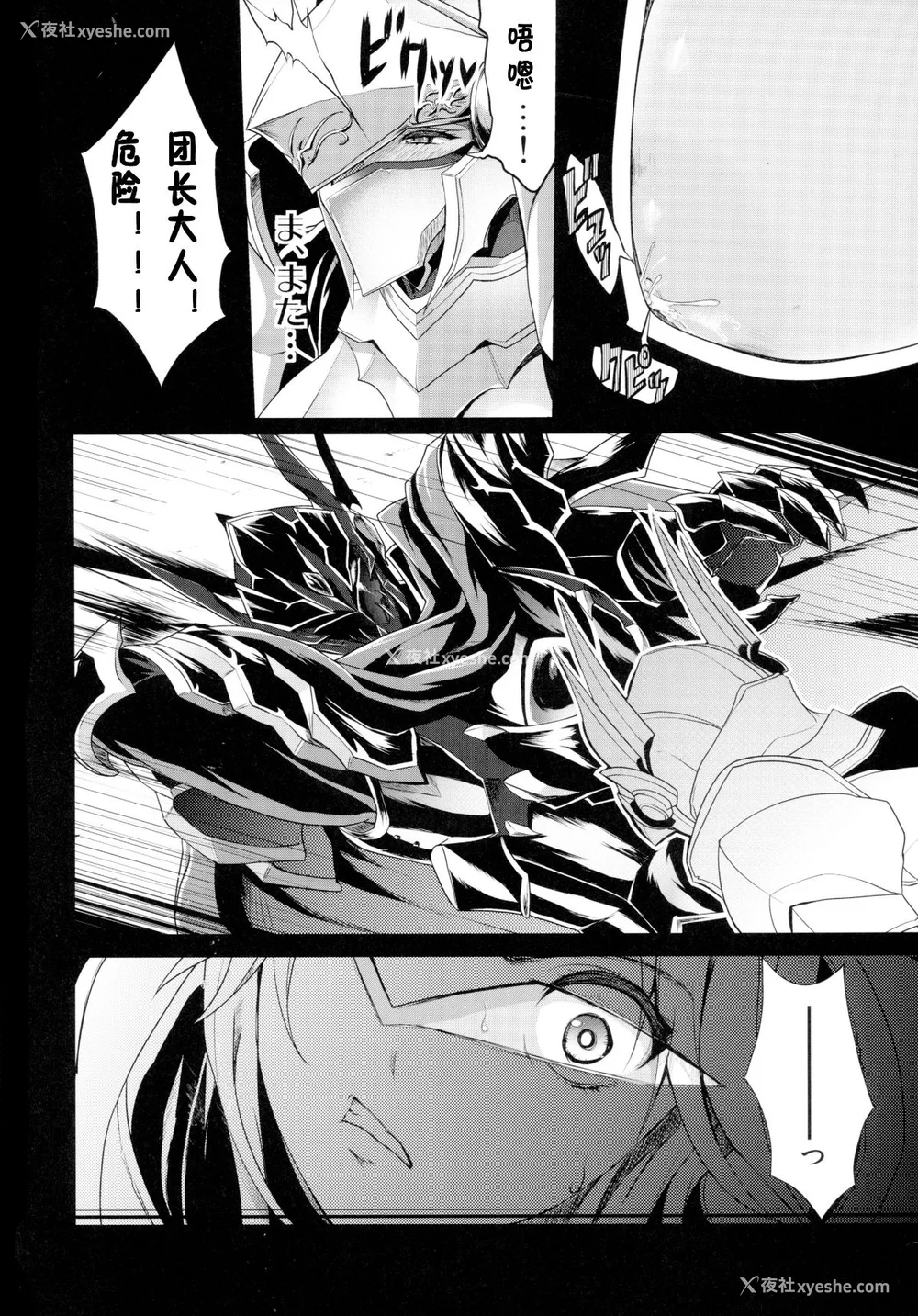 4P - [Gate of XIII 、Kloah(黒悪13)] ショタ皇帝兄弟に捕われた爆乳女骑士 1-4 [中国翻訳]