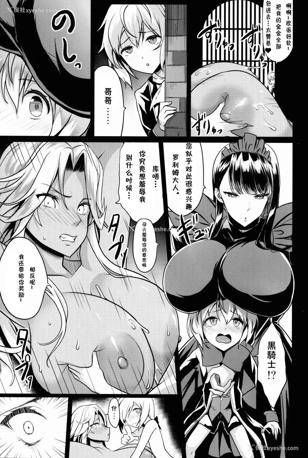 56P - [Gate of XIII 、Kloah(黒悪13)] ショタ皇帝兄弟に捕われた爆乳女骑士 1-4 [中国翻訳]
