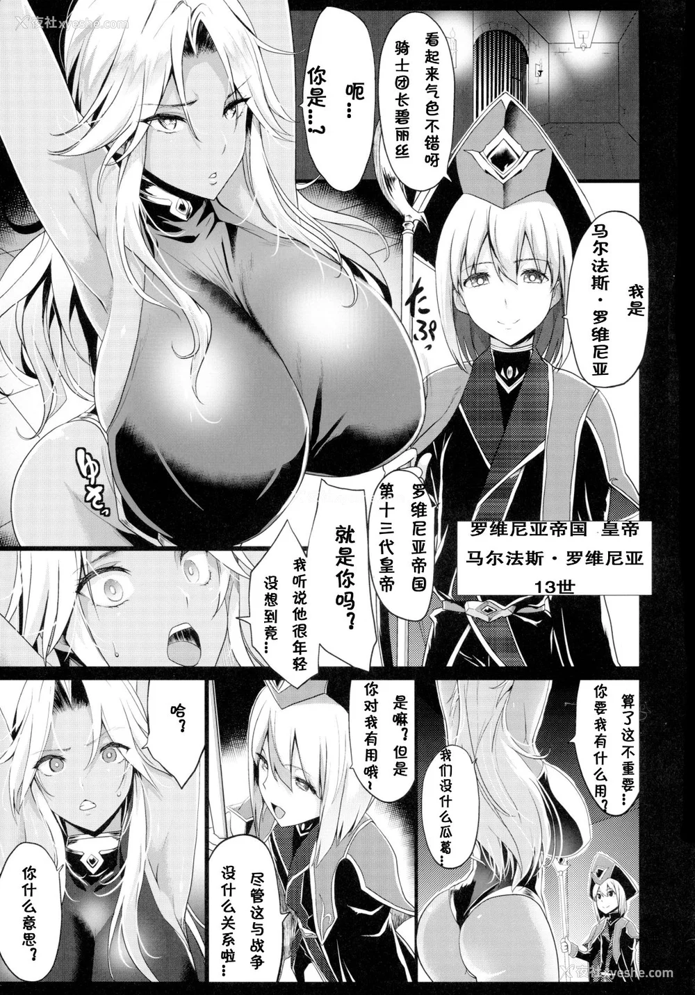 5P - [Gate of XIII 、Kloah(黒悪13)] ショタ皇帝兄弟に捕われた爆乳女骑士 1-4 [中国翻訳]
