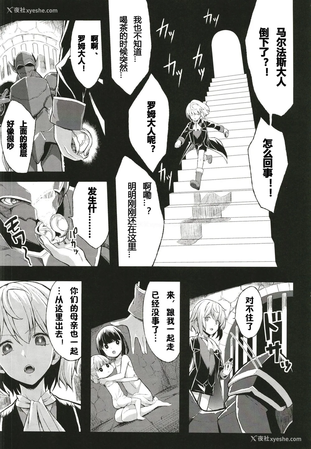92P - [Gate of XIII 、Kloah(黒悪13)] ショタ皇帝兄弟に捕われた爆乳女骑士 1-4 [中国翻訳]