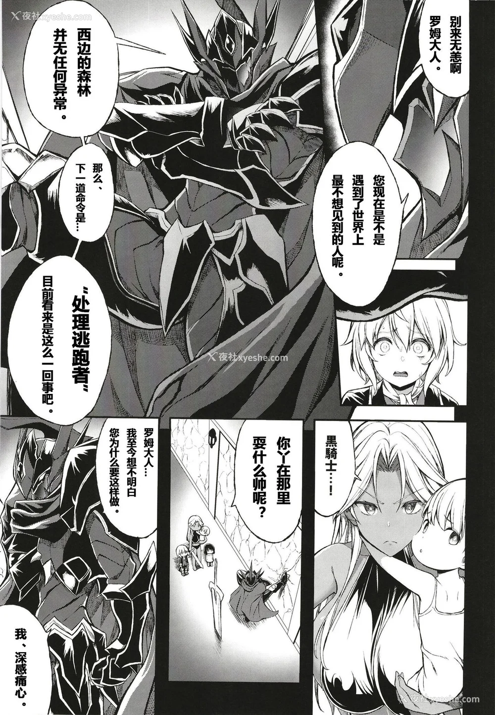 94P - [Gate of XIII 、Kloah(黒悪13)] ショタ皇帝兄弟に捕われた爆乳女骑士 1-4 [中国翻訳]