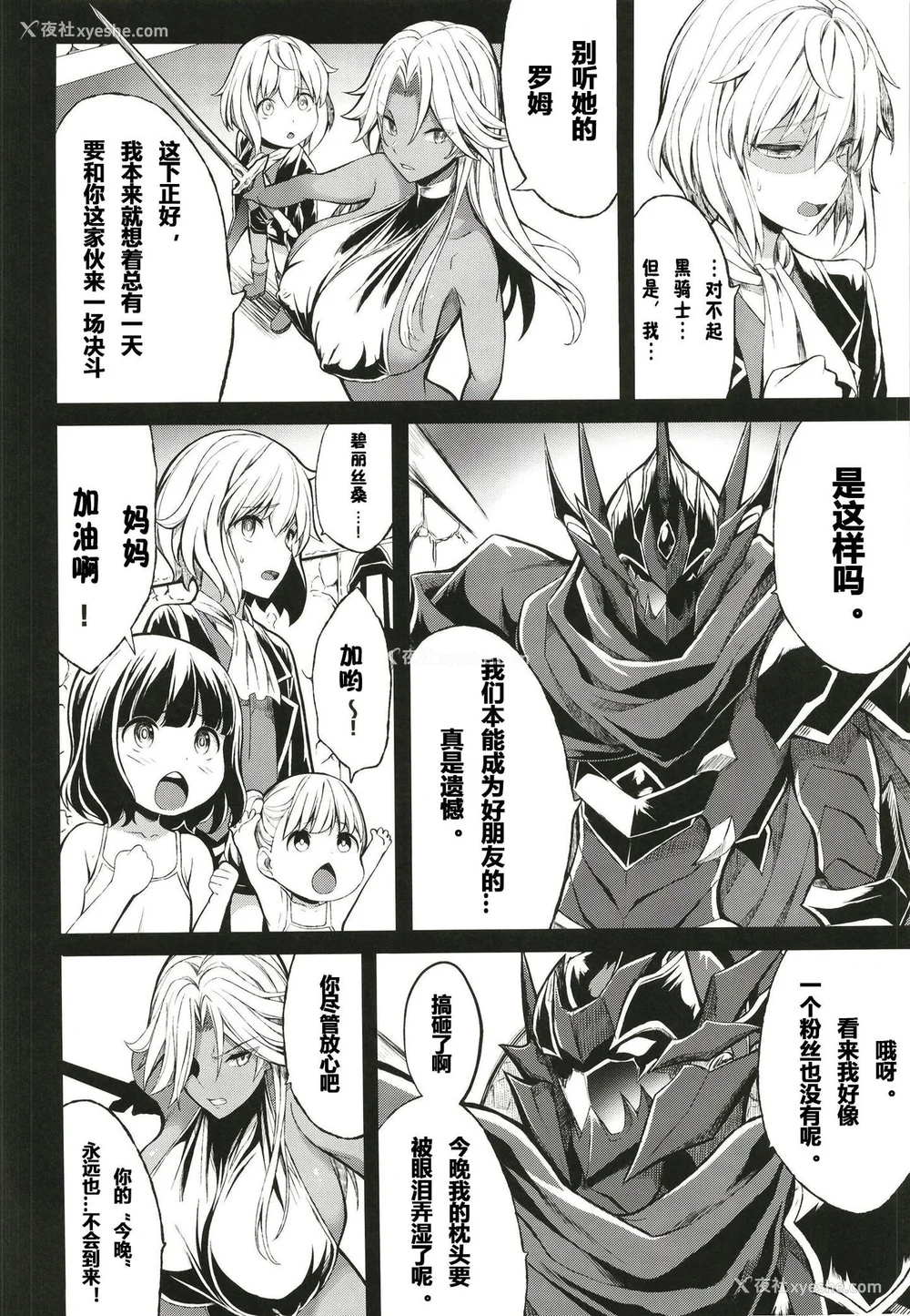 95P - [Gate of XIII 、Kloah(黒悪13)] ショタ皇帝兄弟に捕われた爆乳女骑士 1-4 [中国翻訳]