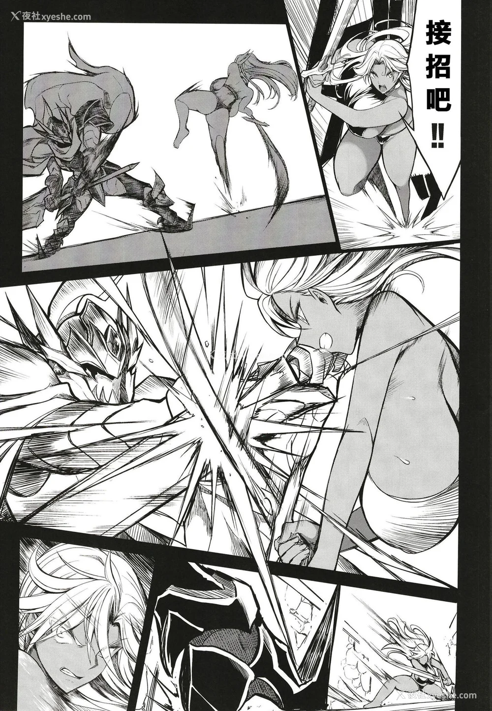 96P - [Gate of XIII 、Kloah(黒悪13)] ショタ皇帝兄弟に捕われた爆乳女骑士 1-4 [中国翻訳]