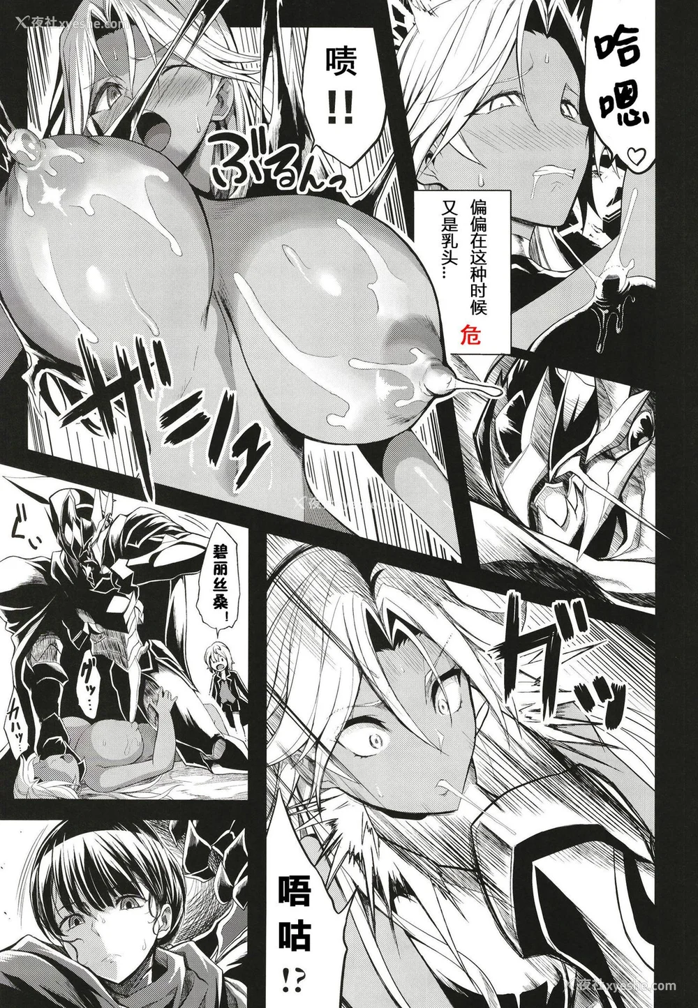 98P - [Gate of XIII 、Kloah(黒悪13)] ショタ皇帝兄弟に捕われた爆乳女骑士 1-4 [中国翻訳]