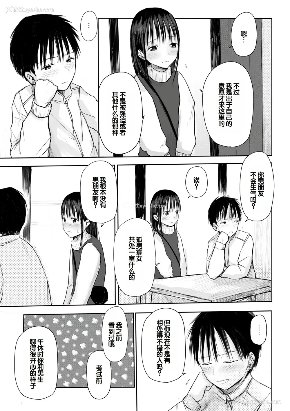 101P - [天ぷら土左卫门] 【电子単行本】 2年ぶりのお泊まり会 [甜族星人赞助汉化]