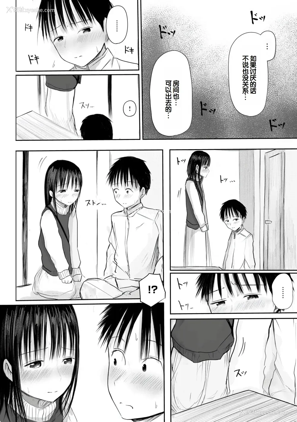 106P - [天ぷら土左卫门] 【电子単行本】 2年ぶりのお泊まり会 [甜族星人赞助汉化]