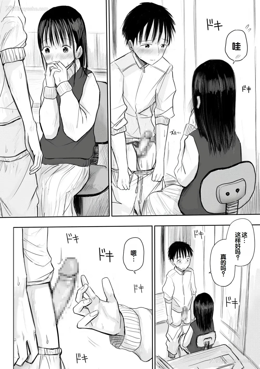 118P - [天ぷら土左卫门] 【电子単行本】 2年ぶりのお泊まり会 [甜族星人赞助汉化]