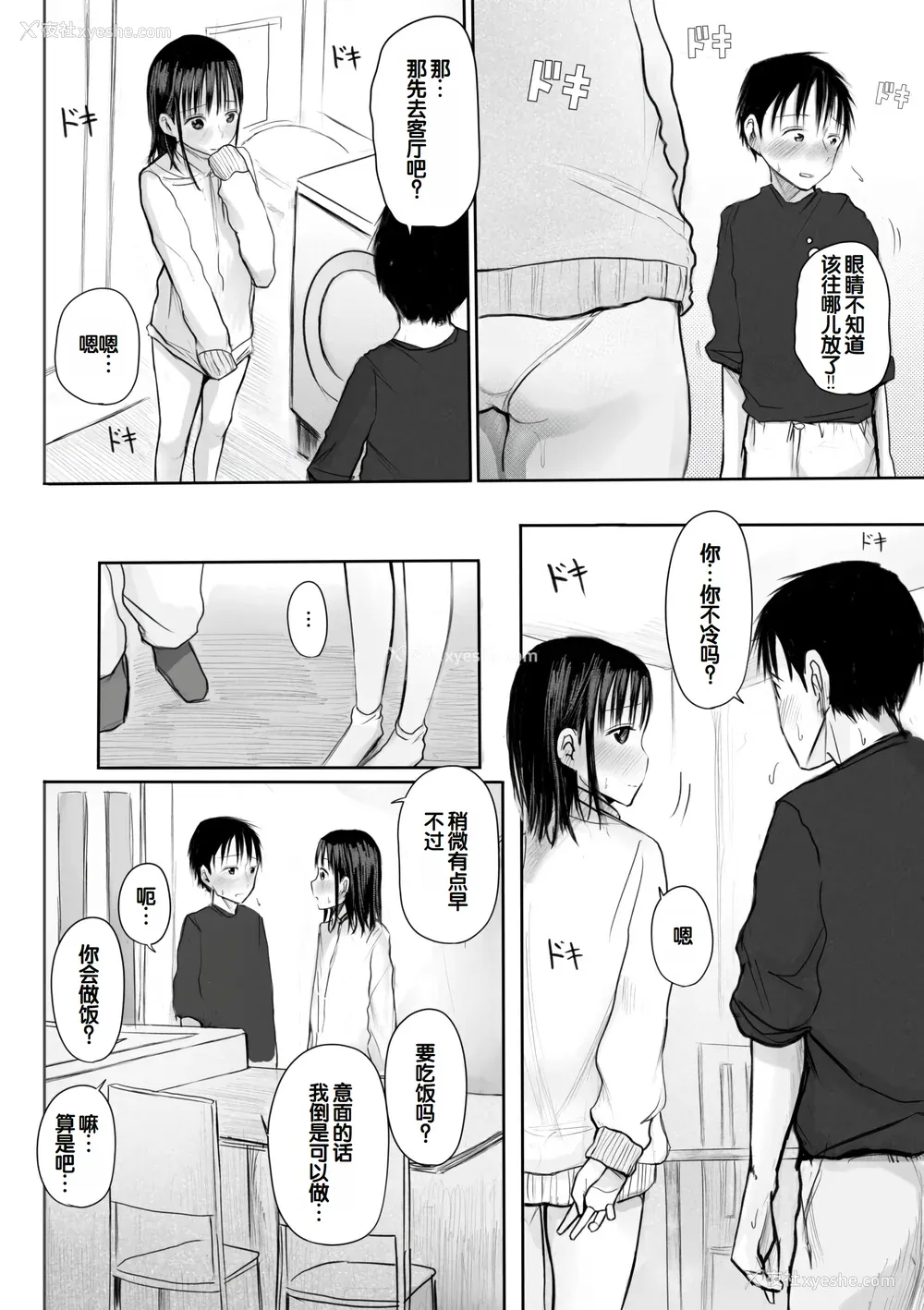 128P - [天ぷら土左卫门] 【电子単行本】 2年ぶりのお泊まり会 [甜族星人赞助汉化]