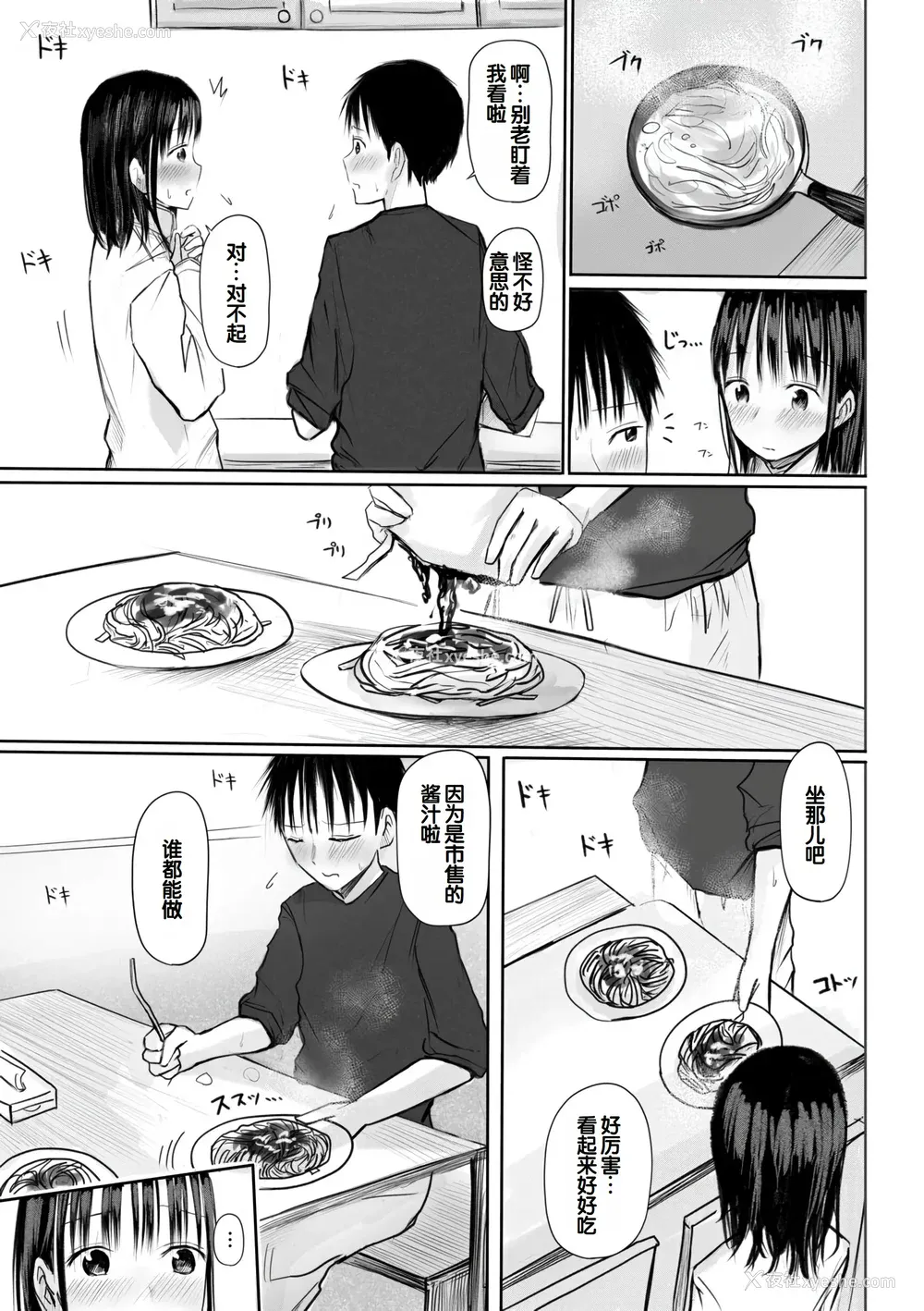 129P - [天ぷら土左卫门] 【电子単行本】 2年ぶりのお泊まり会 [甜族星人赞助汉化]