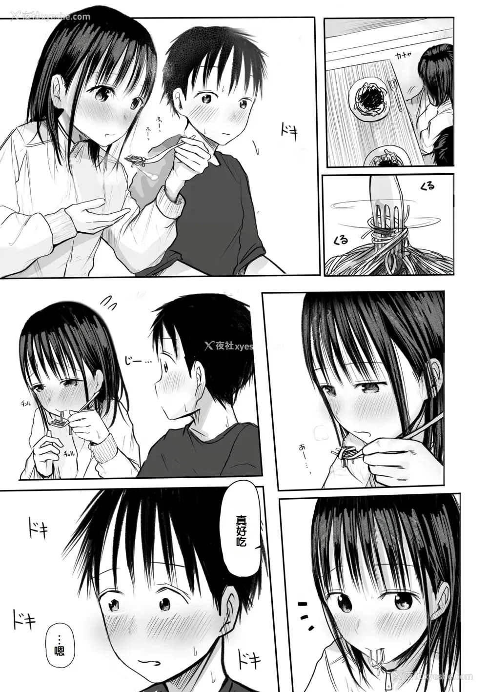 131P - [天ぷら土左卫门] 【电子単行本】 2年ぶりのお泊まり会 [甜族星人赞助汉化]