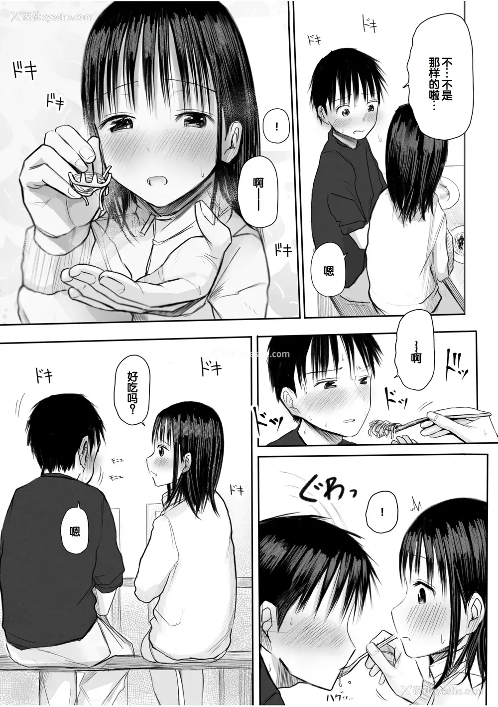 133P - [天ぷら土左卫门] 【电子単行本】 2年ぶりのお泊まり会 [甜族星人赞助汉化]