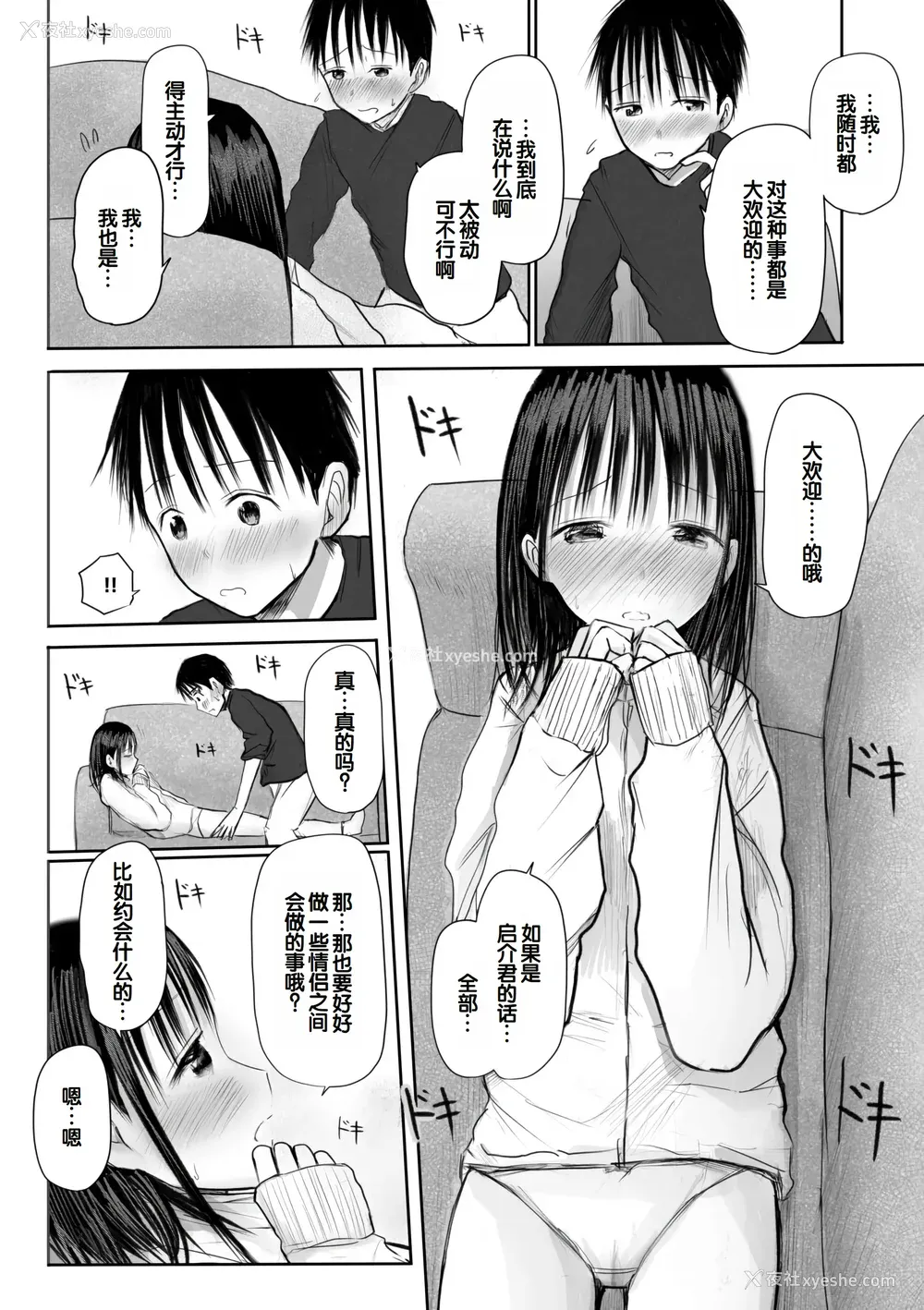 140P - [天ぷら土左卫门] 【电子単行本】 2年ぶりのお泊まり会 [甜族星人赞助汉化]