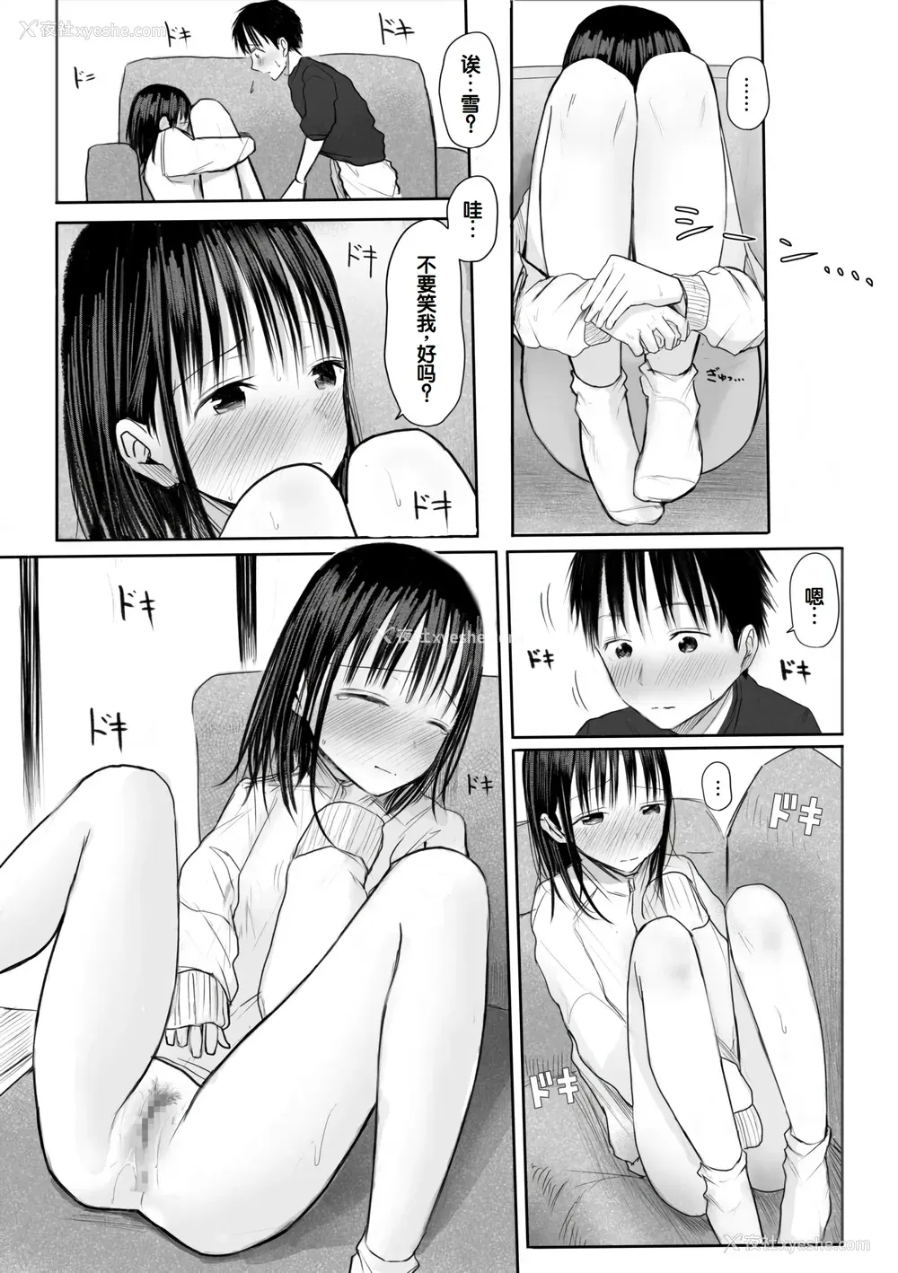 145P - [天ぷら土左卫门] 【电子単行本】 2年ぶりのお泊まり会 [甜族星人赞助汉化]