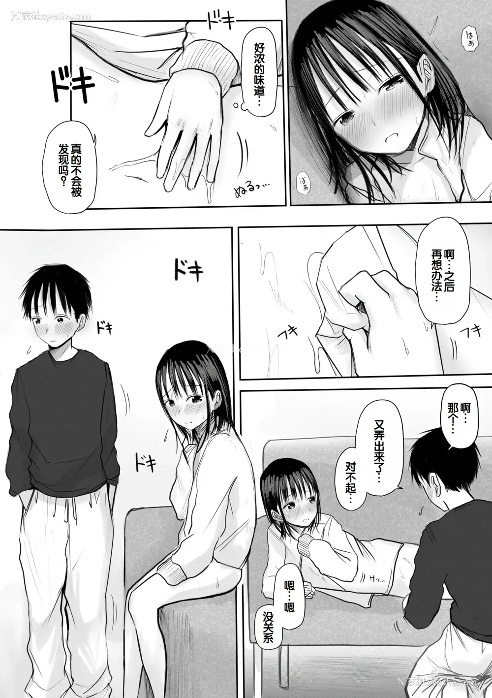 154P - [天ぷら土左卫门] 【电子単行本】 2年ぶりのお泊まり会 [甜族星人赞助汉化]