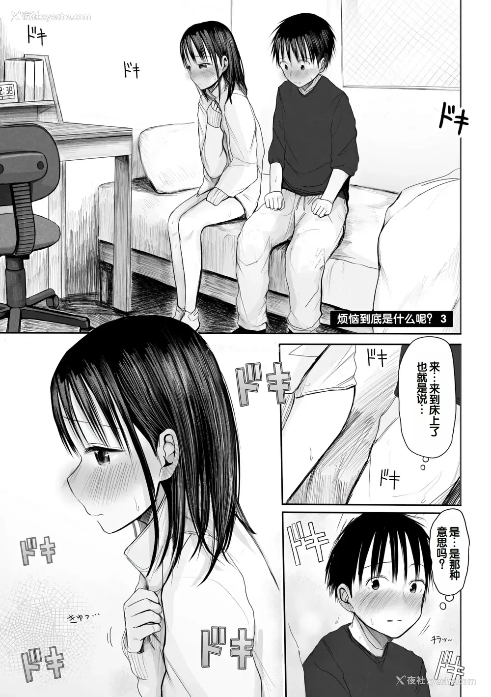 157P - [天ぷら土左卫门] 【电子単行本】 2年ぶりのお泊まり会 [甜族星人赞助汉化]