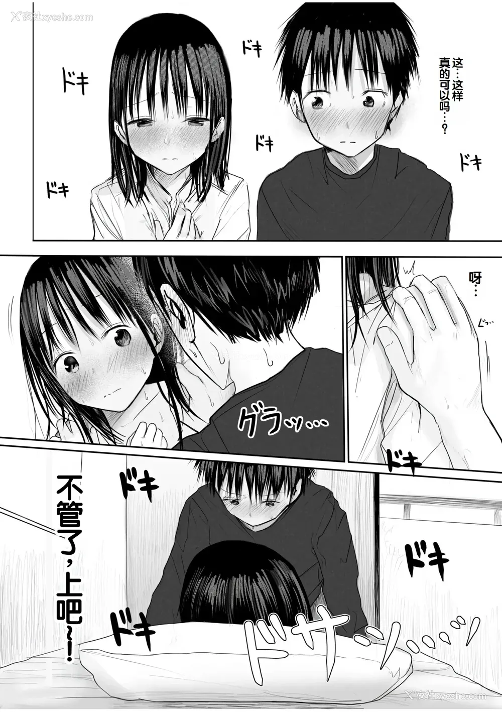 158P - [天ぷら土左卫门] 【电子単行本】 2年ぶりのお泊まり会 [甜族星人赞助汉化]