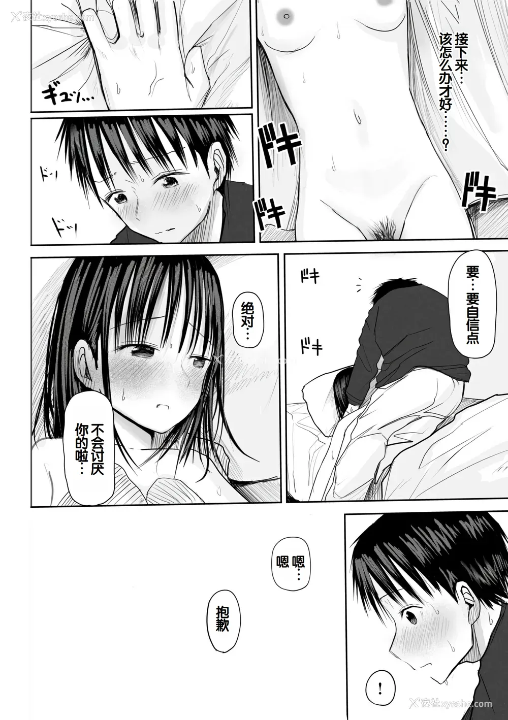 160P - [天ぷら土左卫门] 【电子単行本】 2年ぶりのお泊まり会 [甜族星人赞助汉化]