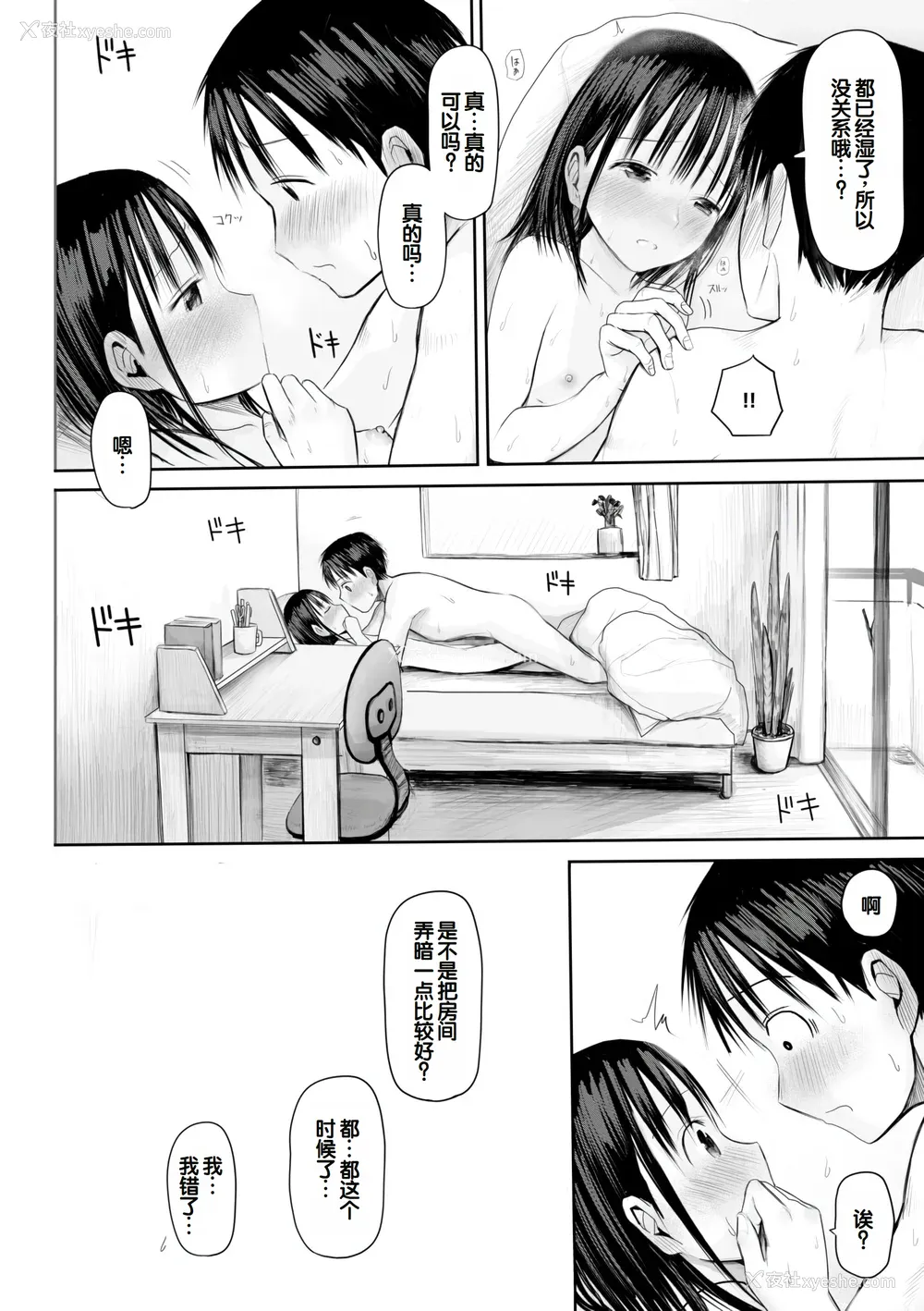 164P - [天ぷら土左卫门] 【电子単行本】 2年ぶりのお泊まり会 [甜族星人赞助汉化]