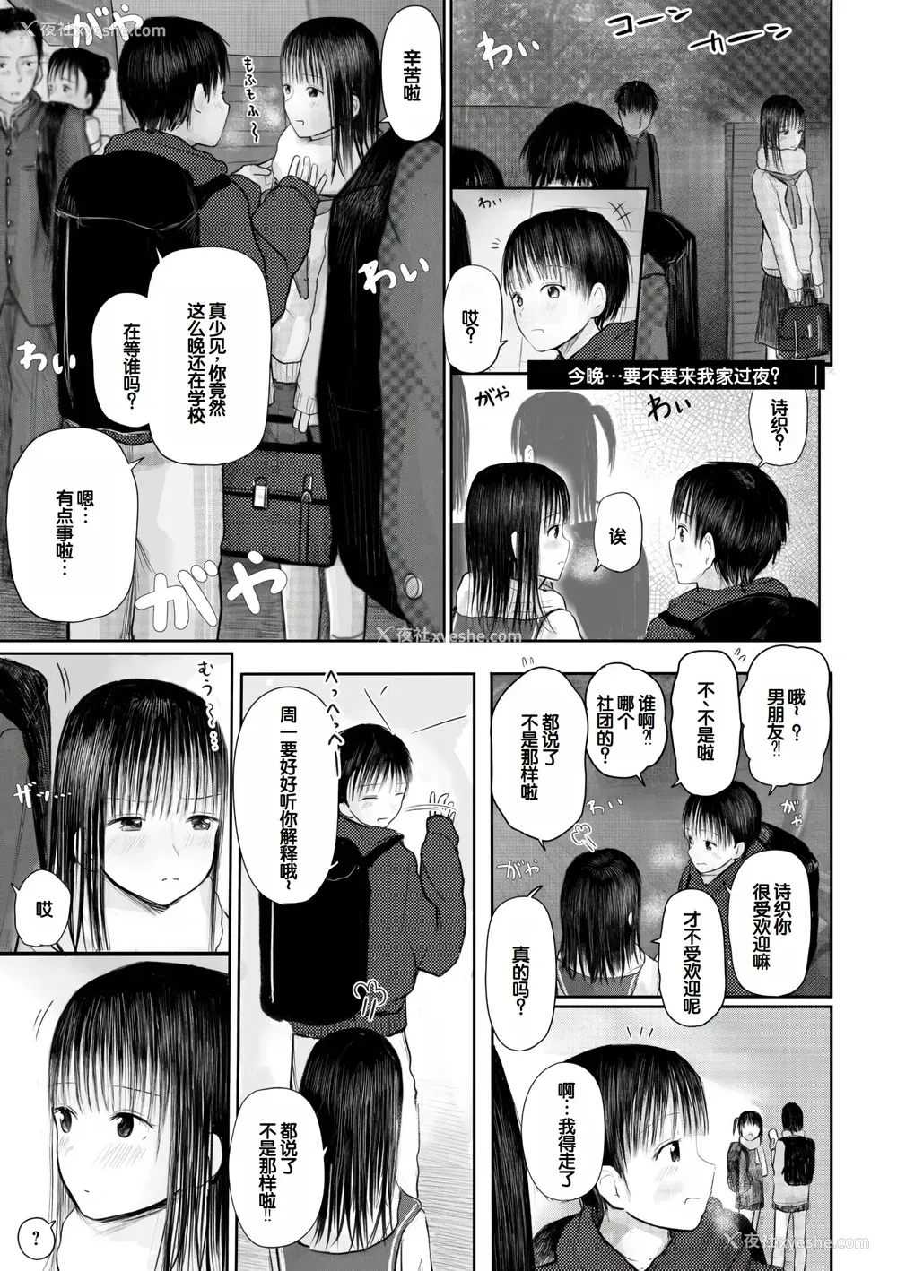 179P - [天ぷら土左卫门] 【电子単行本】 2年ぶりのお泊まり会 [甜族星人赞助汉化]