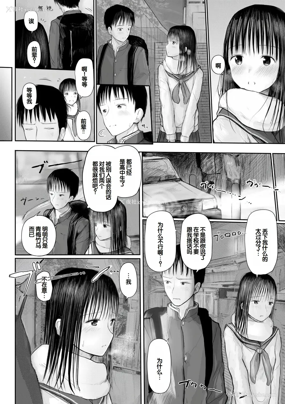 180P - [天ぷら土左卫门] 【电子単行本】 2年ぶりのお泊まり会 [甜族星人赞助汉化]
