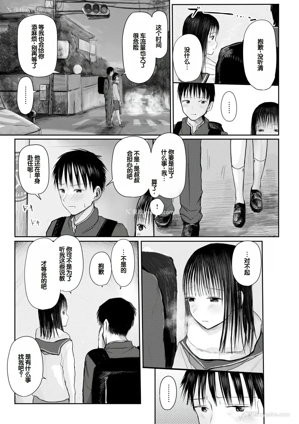 181P - [天ぷら土左卫门] 【电子単行本】 2年ぶりのお泊まり会 [甜族星人赞助汉化]