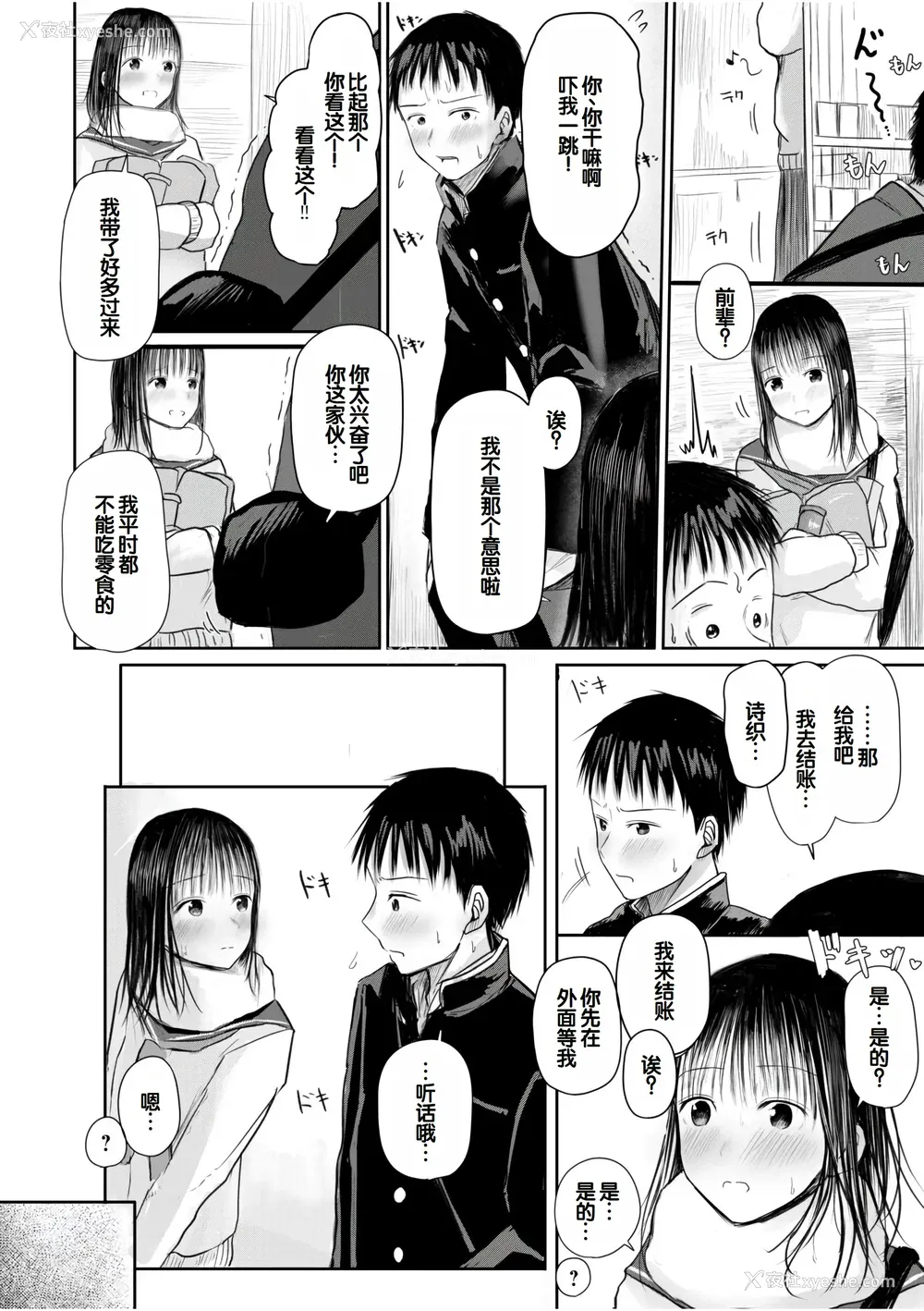 186P - [天ぷら土左卫门] 【电子単行本】 2年ぶりのお泊まり会 [甜族星人赞助汉化]