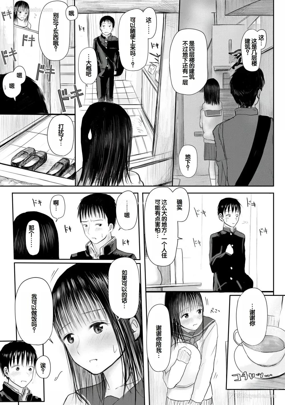 187P - [天ぷら土左卫门] 【电子単行本】 2年ぶりのお泊まり会 [甜族星人赞助汉化]