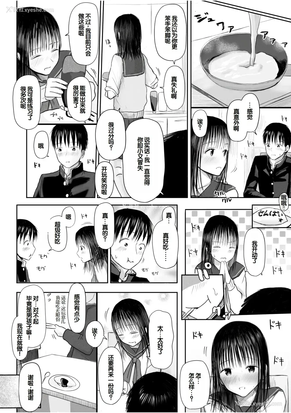 188P - [天ぷら土左卫门] 【电子単行本】 2年ぶりのお泊まり会 [甜族星人赞助汉化]