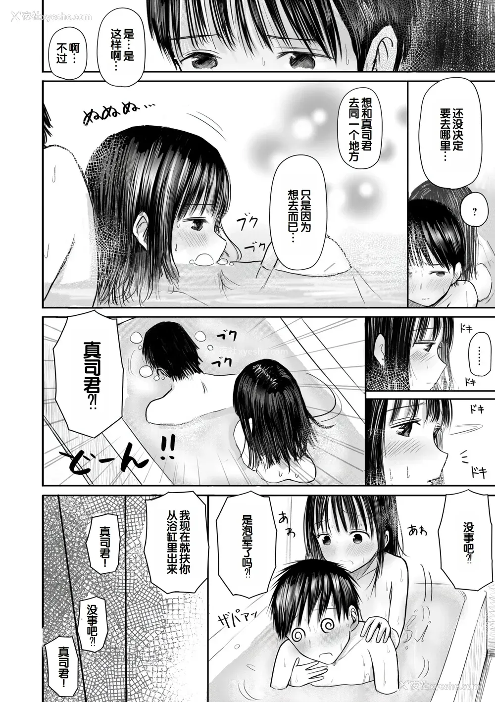 18P - [天ぷら土左卫门] 【电子単行本】 2年ぶりのお泊まり会 [甜族星人赞助汉化]