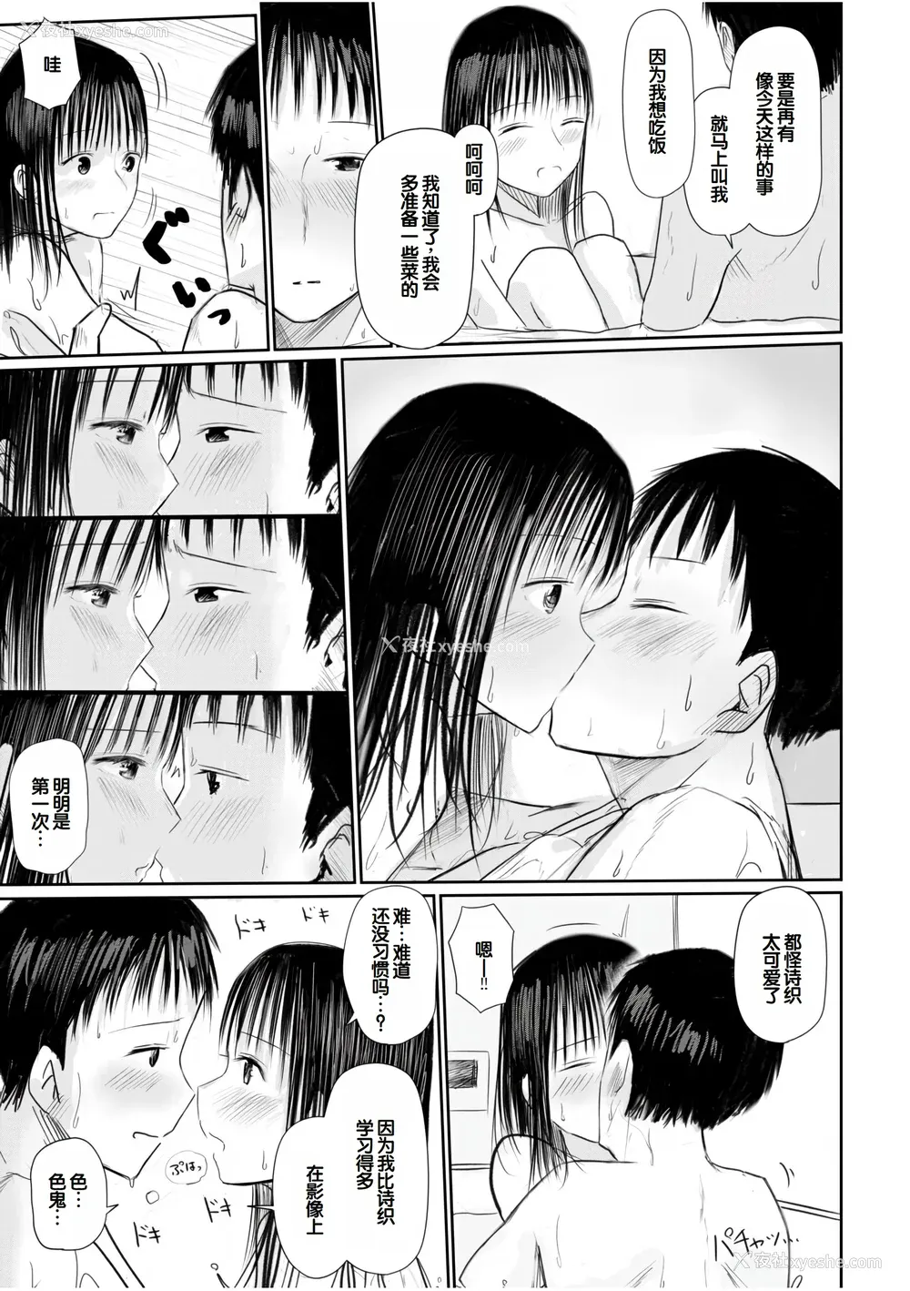 195P - [天ぷら土左卫门] 【电子単行本】 2年ぶりのお泊まり会 [甜族星人赞助汉化]