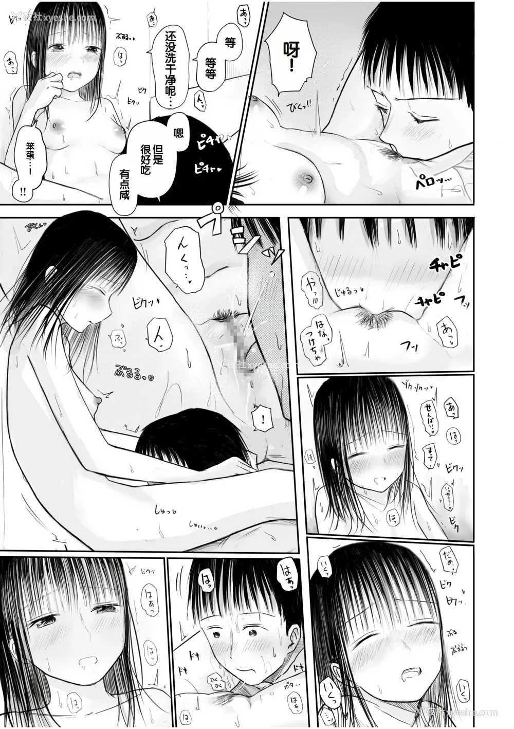 197P - [天ぷら土左卫门] 【电子単行本】 2年ぶりのお泊まり会 [甜族星人赞助汉化]