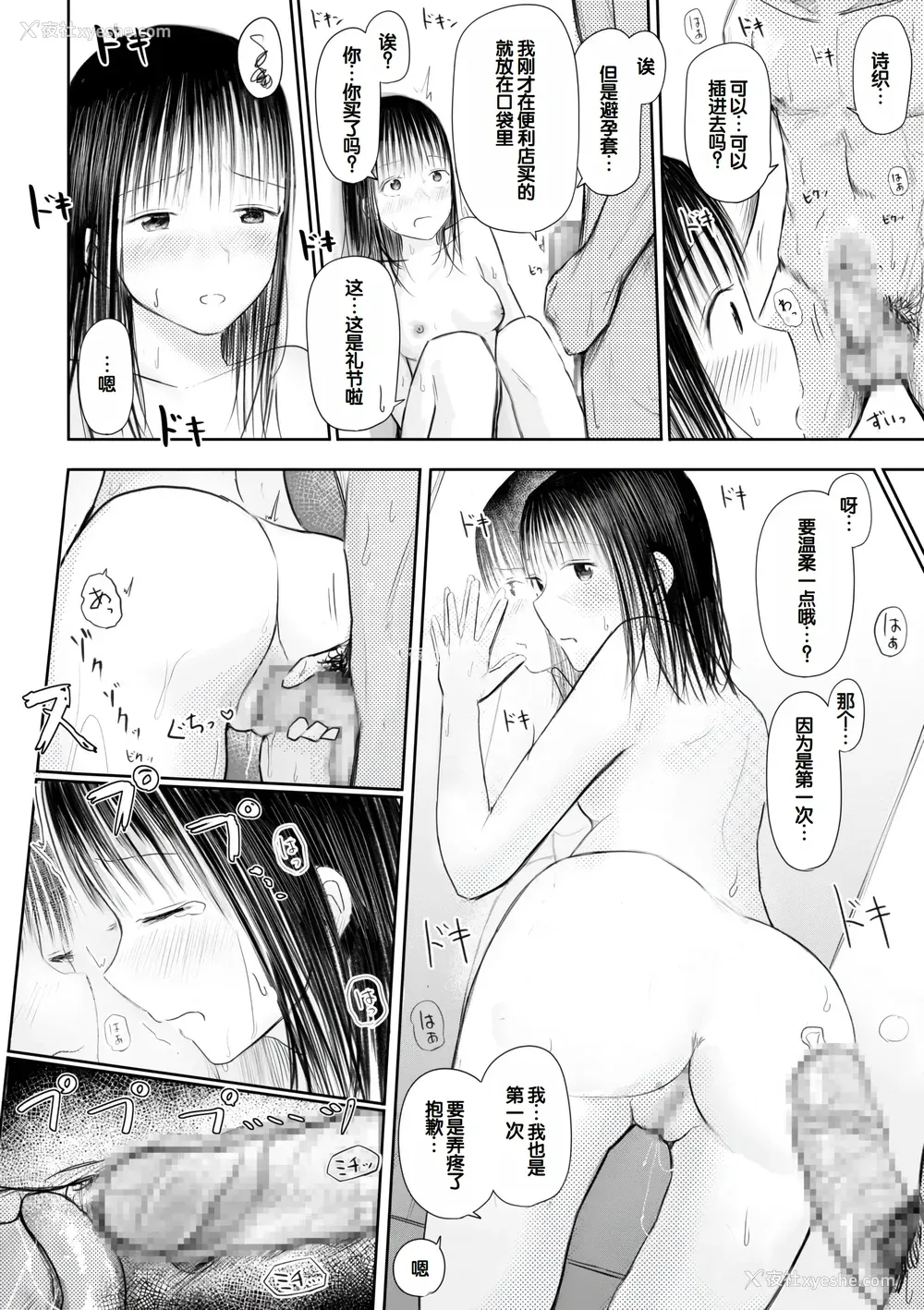 198P - [天ぷら土左卫门] 【电子単行本】 2年ぶりのお泊まり会 [甜族星人赞助汉化]