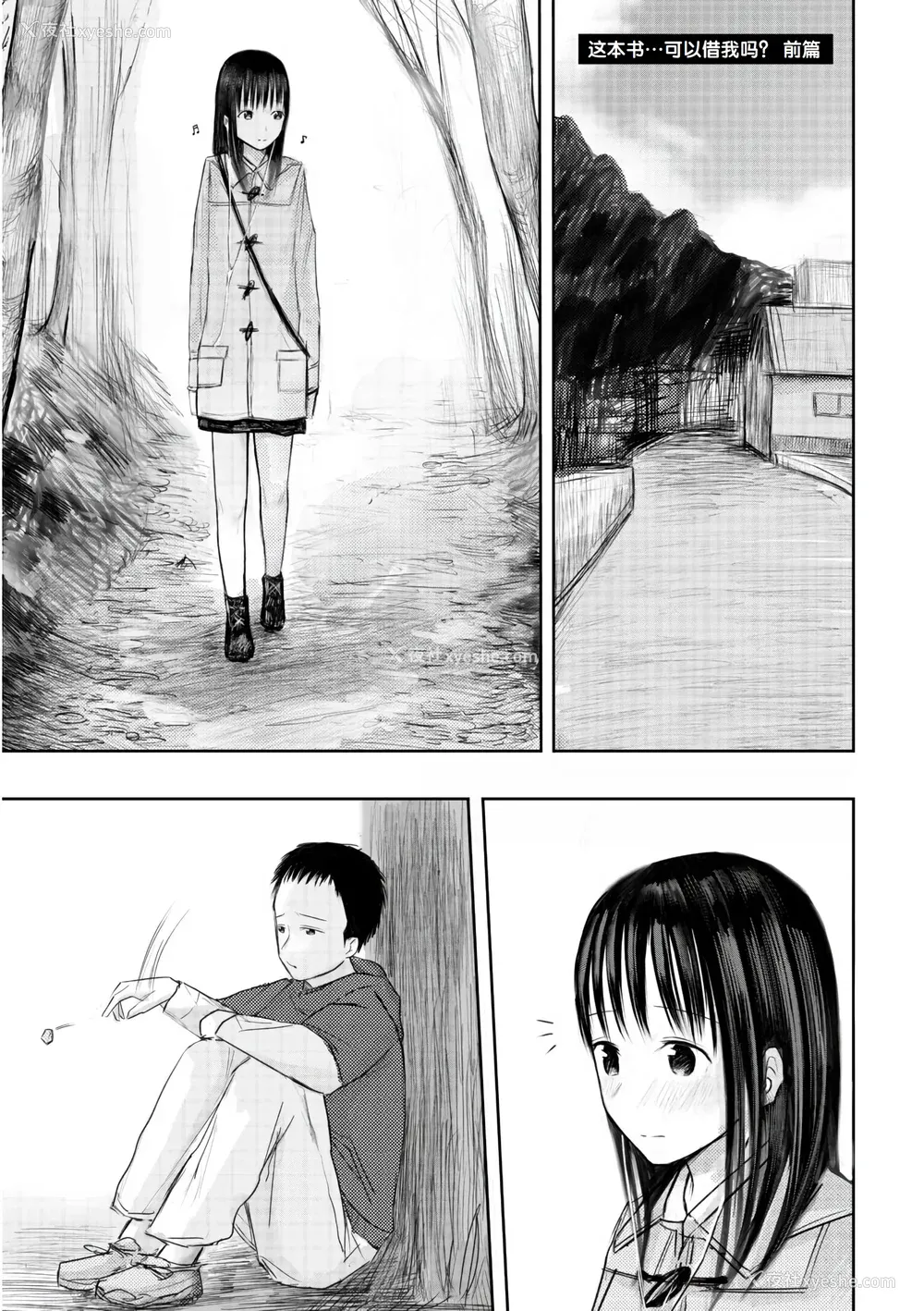 205P - [天ぷら土左卫门] 【电子単行本】 2年ぶりのお泊まり会 [甜族星人赞助汉化]