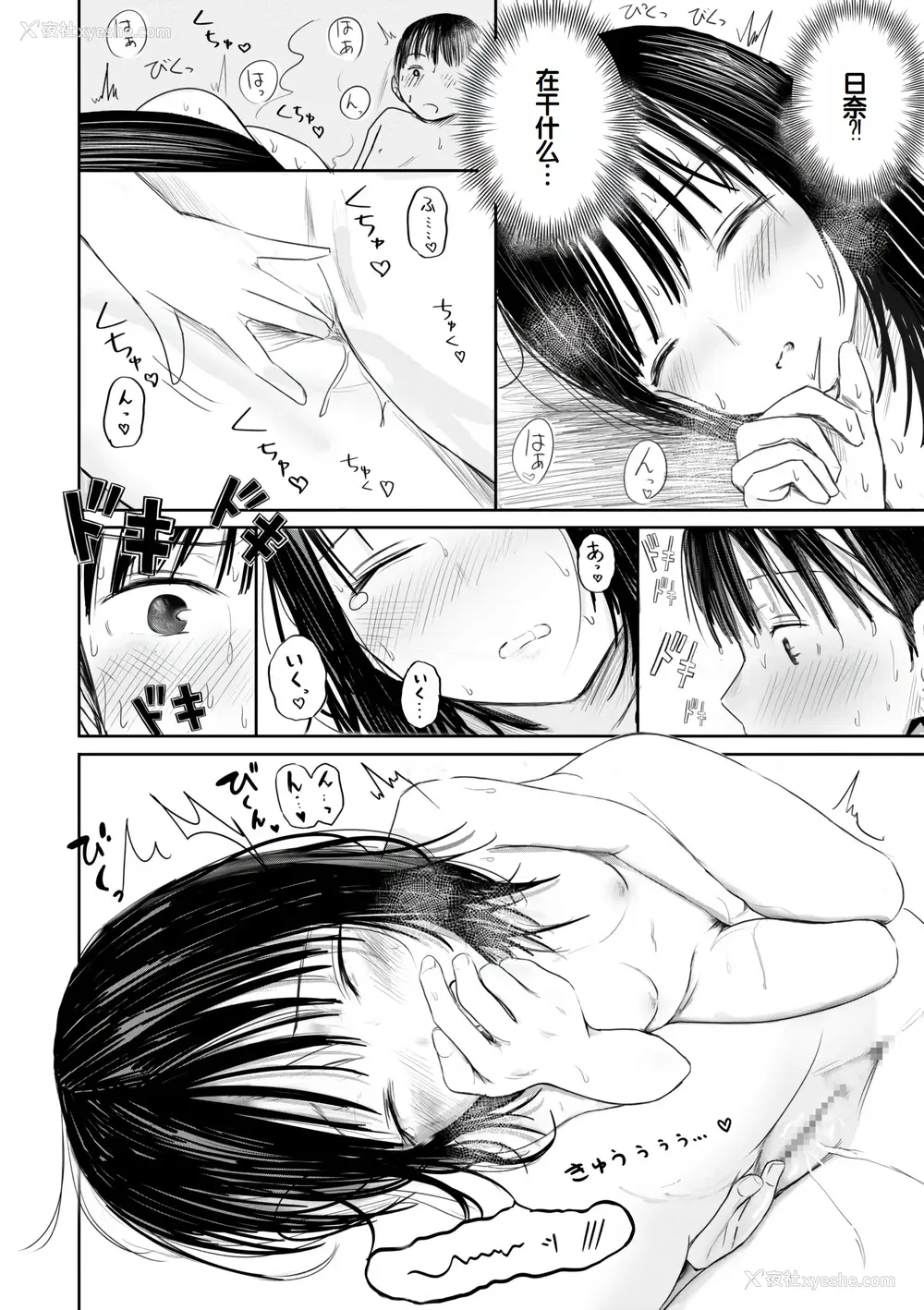 20P - [天ぷら土左卫门] 【电子単行本】 2年ぶりのお泊まり会 [甜族星人赞助汉化]