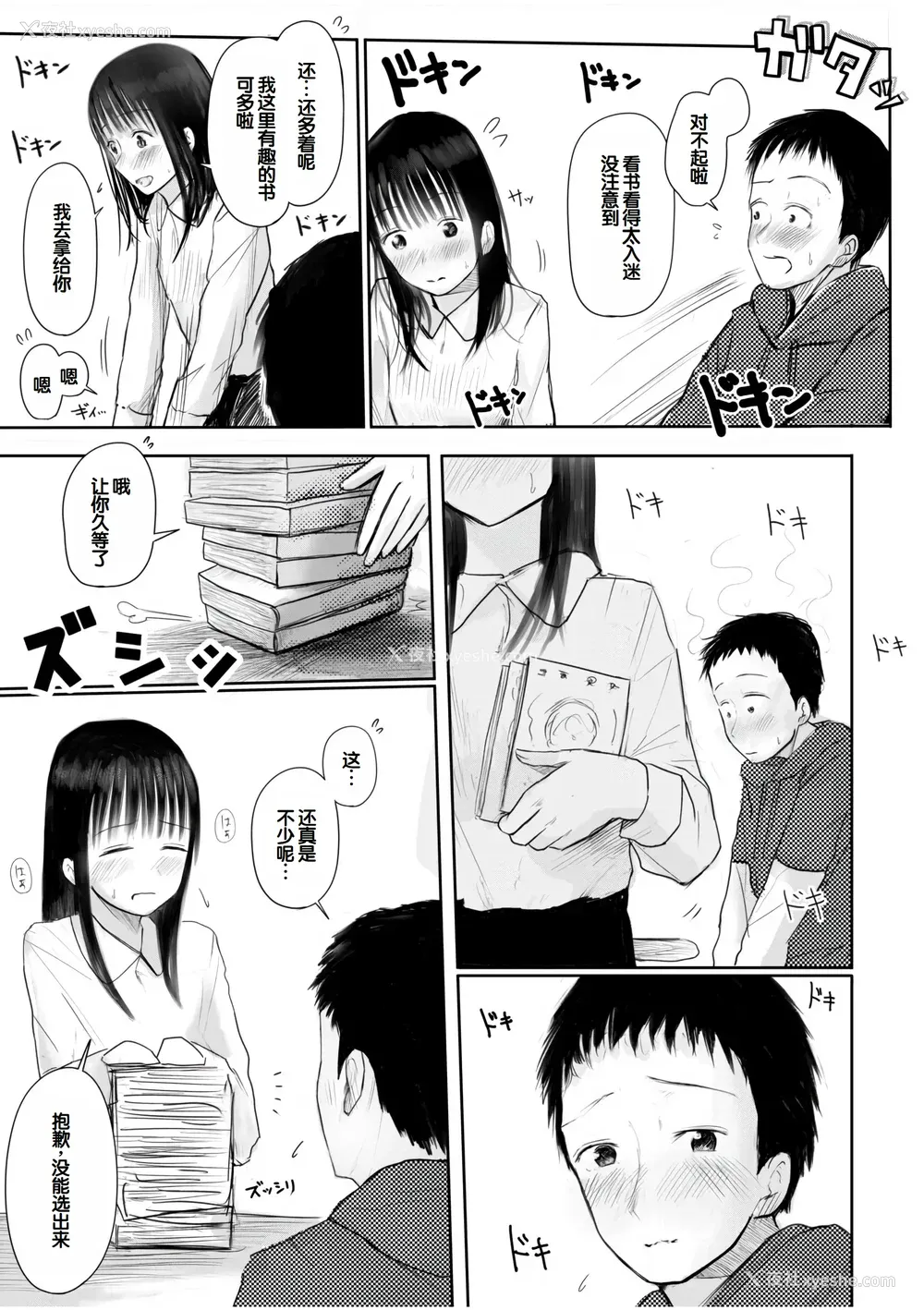 215P - [天ぷら土左卫门] 【电子単行本】 2年ぶりのお泊まり会 [甜族星人赞助汉化]