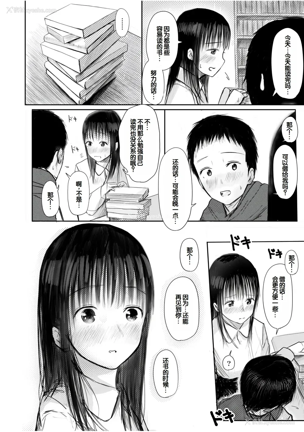 216P - [天ぷら土左卫门] 【电子単行本】 2年ぶりのお泊まり会 [甜族星人赞助汉化]