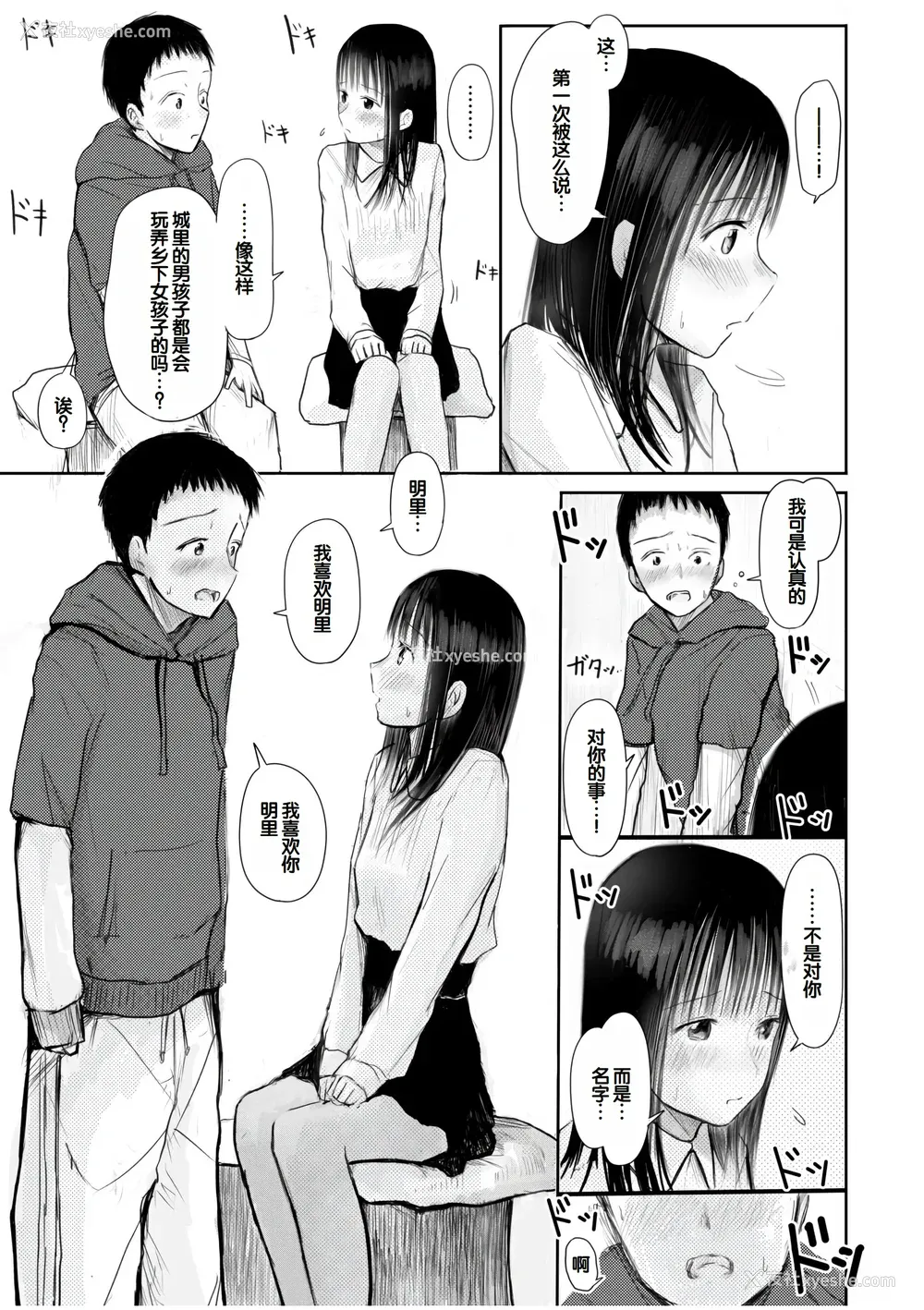 217P - [天ぷら土左卫门] 【电子単行本】 2年ぶりのお泊まり会 [甜族星人赞助汉化]