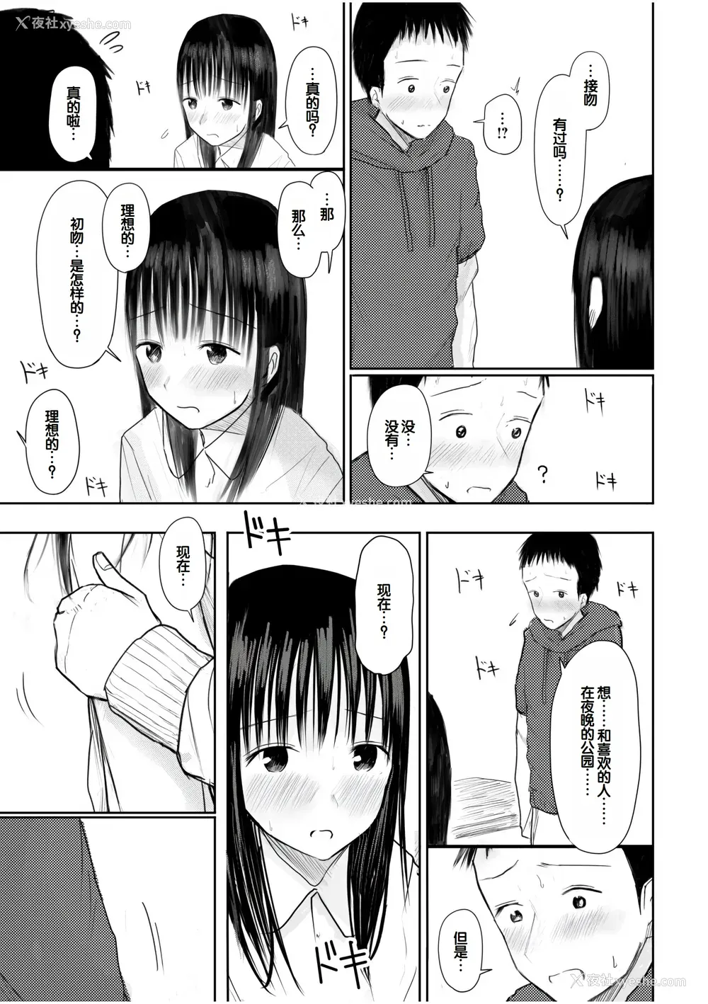 219P - [天ぷら土左卫门] 【电子単行本】 2年ぶりのお泊まり会 [甜族星人赞助汉化]