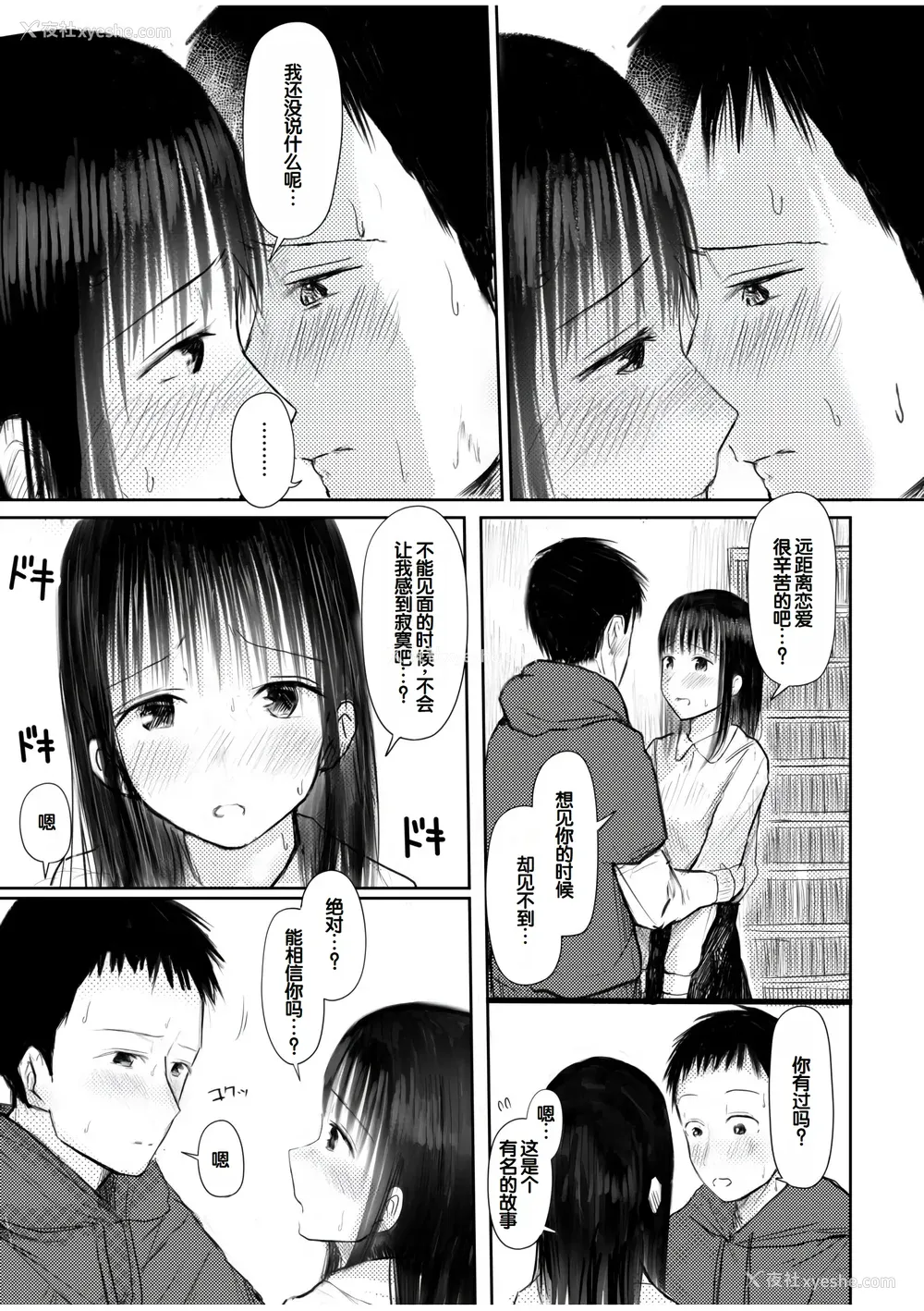 221P - [天ぷら土左卫门] 【电子単行本】 2年ぶりのお泊まり会 [甜族星人赞助汉化]