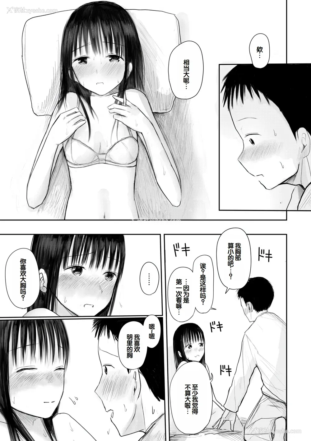 223P - [天ぷら土左卫门] 【电子単行本】 2年ぶりのお泊まり会 [甜族星人赞助汉化]