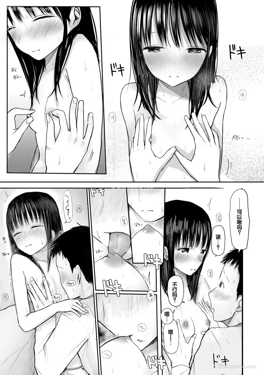 225P - [天ぷら土左卫门] 【电子単行本】 2年ぶりのお泊まり会 [甜族星人赞助汉化]