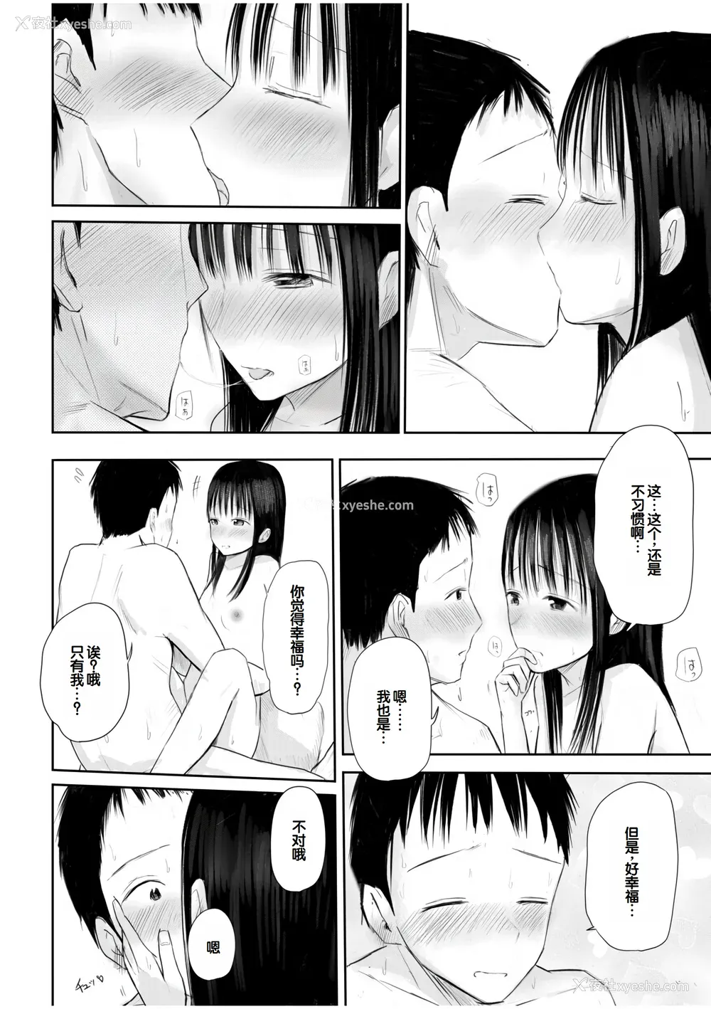 240P - [天ぷら土左卫门] 【电子単行本】 2年ぶりのお泊まり会 [甜族星人赞助汉化]