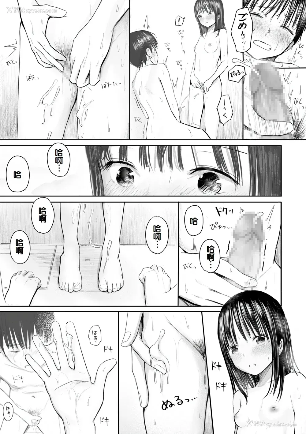 25P - [天ぷら土左卫门] 【电子単行本】 2年ぶりのお泊まり会 [甜族星人赞助汉化]