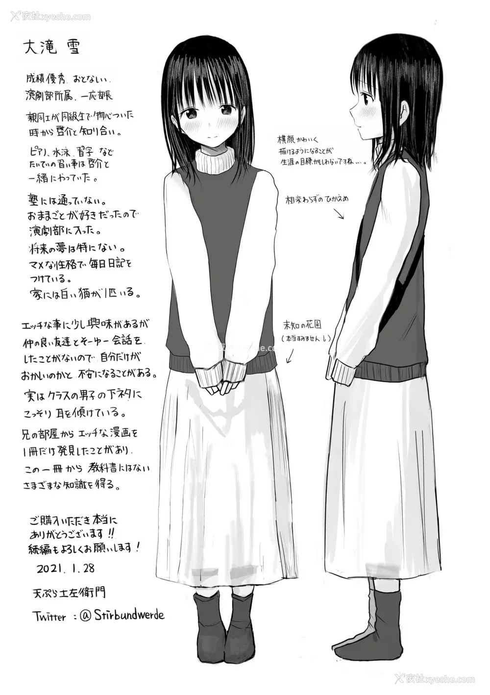 270P - [天ぷら土左卫门] 【电子単行本】 2年ぶりのお泊まり会 [甜族星人赞助汉化]