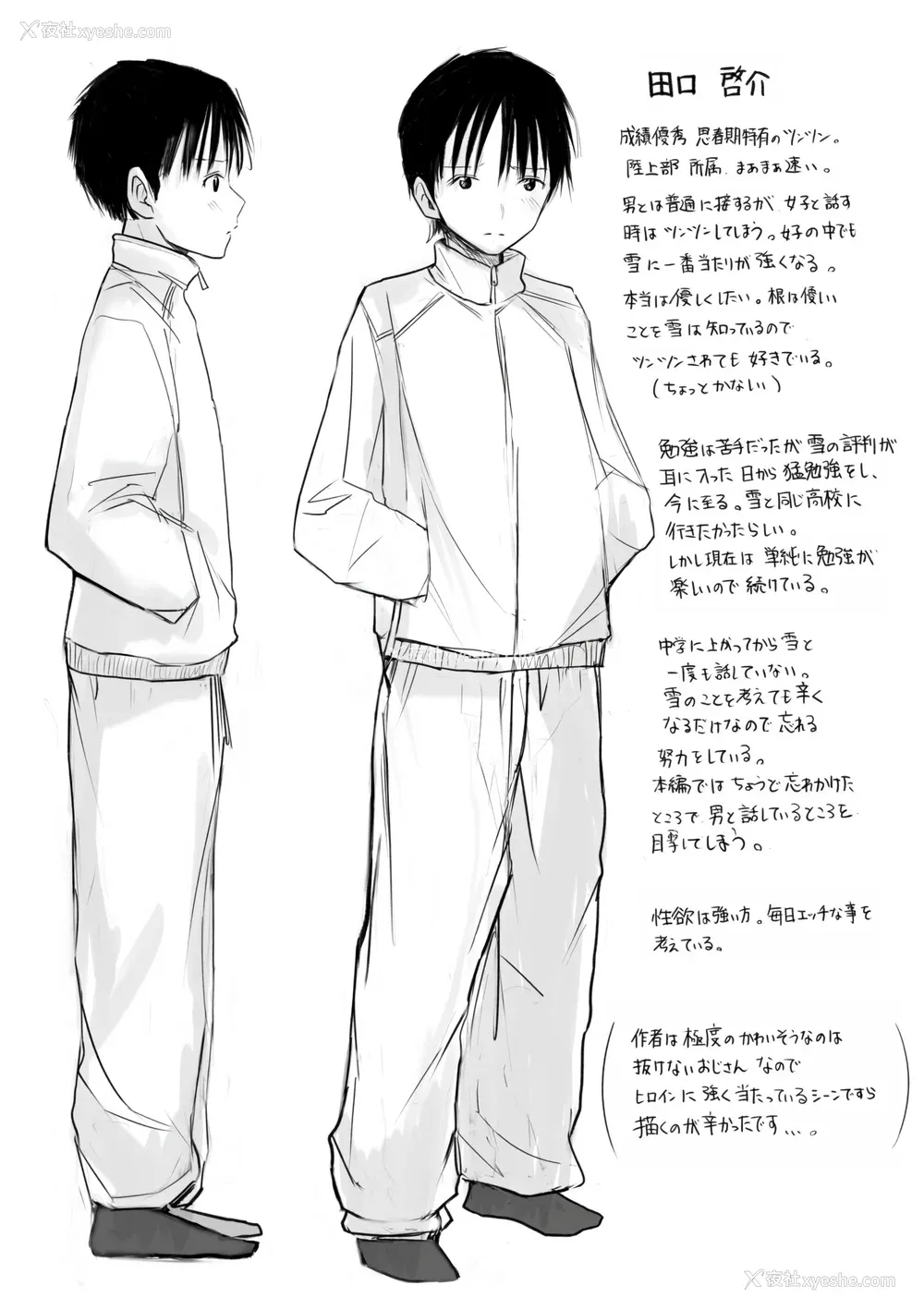 271P - [天ぷら土左卫门] 【电子単行本】 2年ぶりのお泊まり会 [甜族星人赞助汉化]