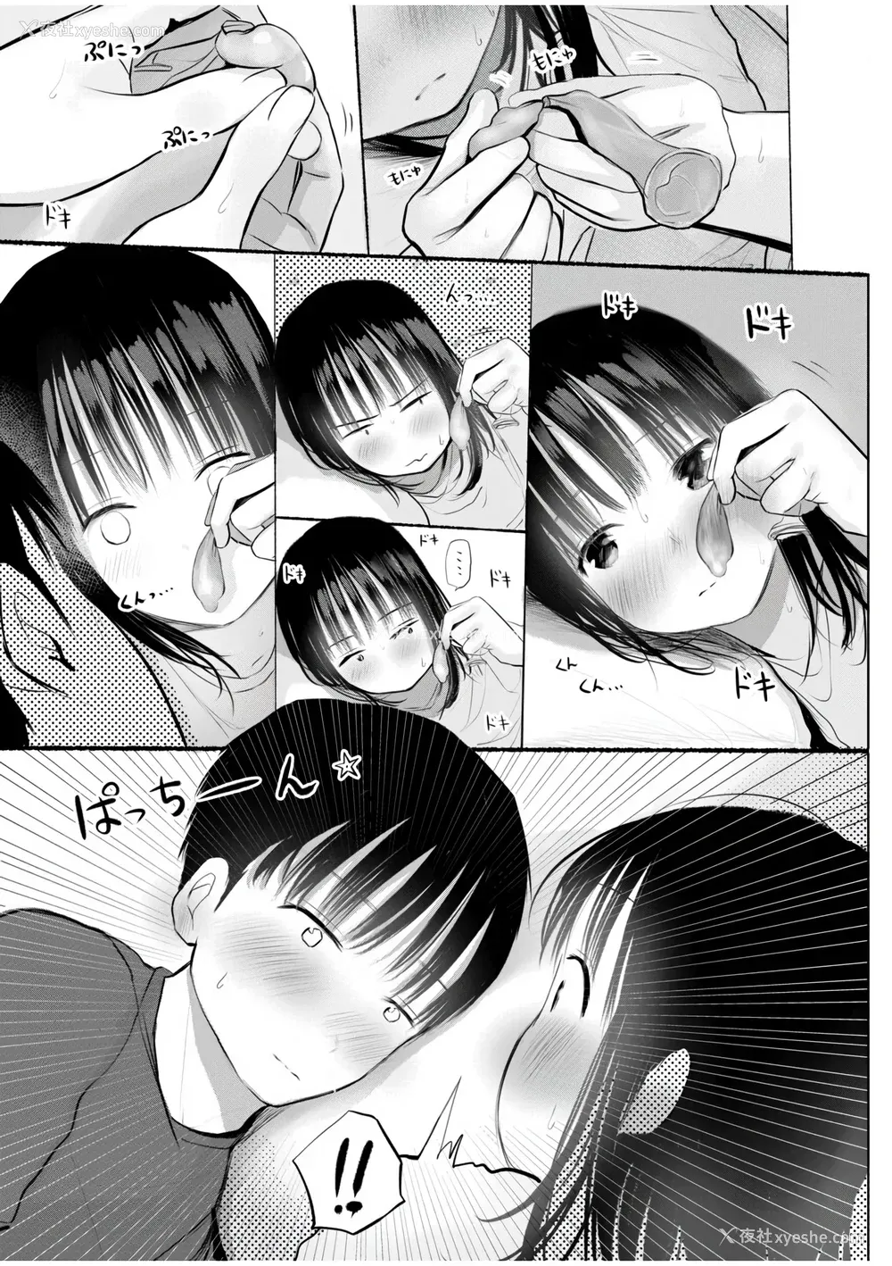 277P - [天ぷら土左卫门] 【电子単行本】 2年ぶりのお泊まり会 [甜族星人赞助汉化]