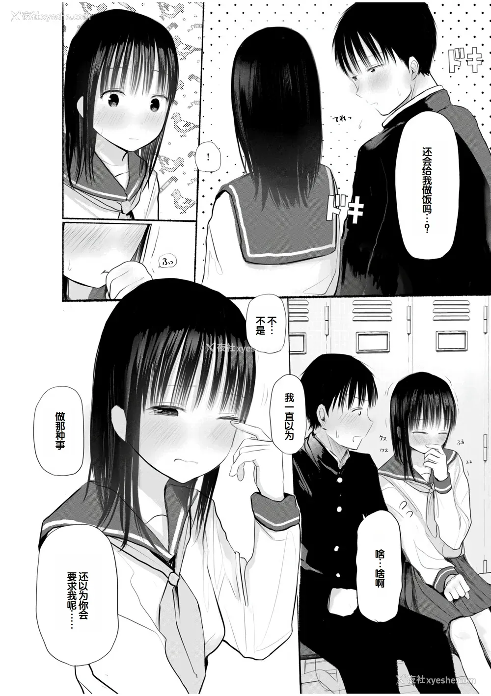 282P - [天ぷら土左卫门] 【电子単行本】 2年ぶりのお泊まり会 [甜族星人赞助汉化]