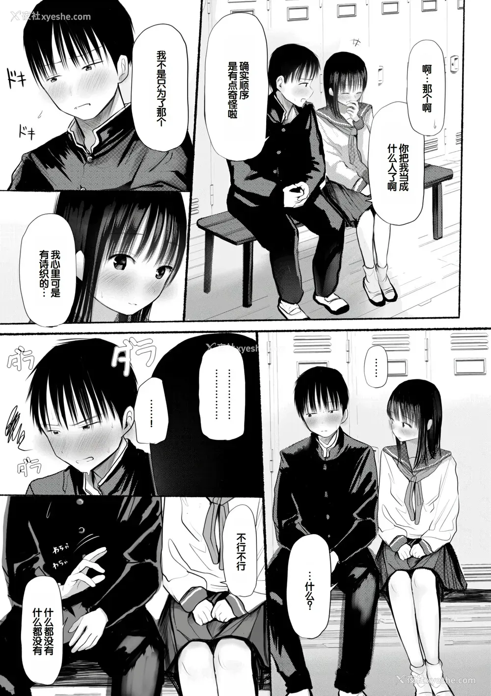 283P - [天ぷら土左卫门] 【电子単行本】 2年ぶりのお泊まり会 [甜族星人赞助汉化]