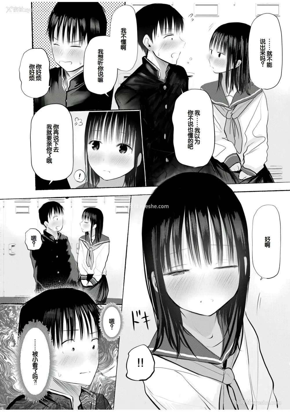 284P - [天ぷら土左卫门] 【电子単行本】 2年ぶりのお泊まり会 [甜族星人赞助汉化]